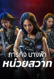 หนังออนไลน์ 2017 หนังระทึกขวัญ
